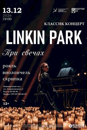 Linkin Park при свечах