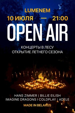 Концерт LUMENEM