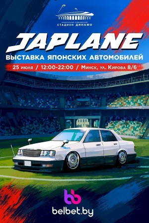 JAPLANE – выставка JDM автомобилей
