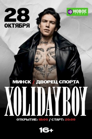 Xolidayboy