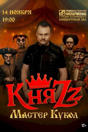 КняZz
