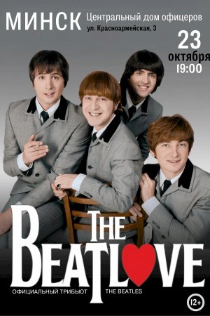 Трибьют-шоу The BeatLove