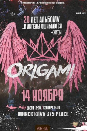 ORIGAMI