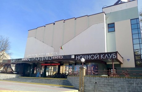 Молодёжный центр «Гродно»