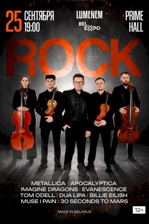 LUMENEM ROCK