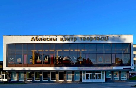 Могилевский областной центр творчества