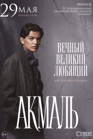 Akmal' 