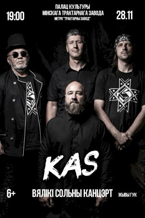 Концерт группы «KaS»