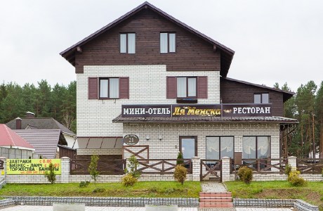 Отель «Ля Менска»