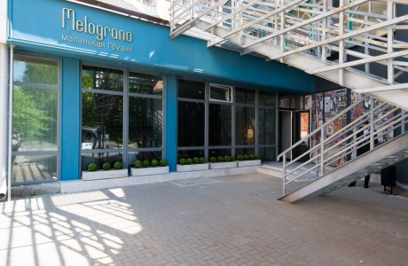 Ресторан «Melograno»