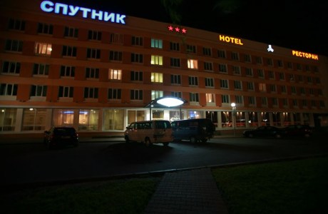 Гостиница «Спутник» 3*