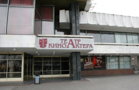 Театр Киноактёра