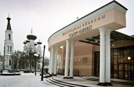 Могилевский Областной Театр Кукол