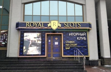 Игровой клуб «Royal Slots»