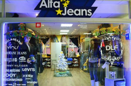 Магазин одежды «Alfa Jeans»