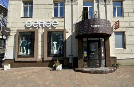 Магазин одежды «Serge»