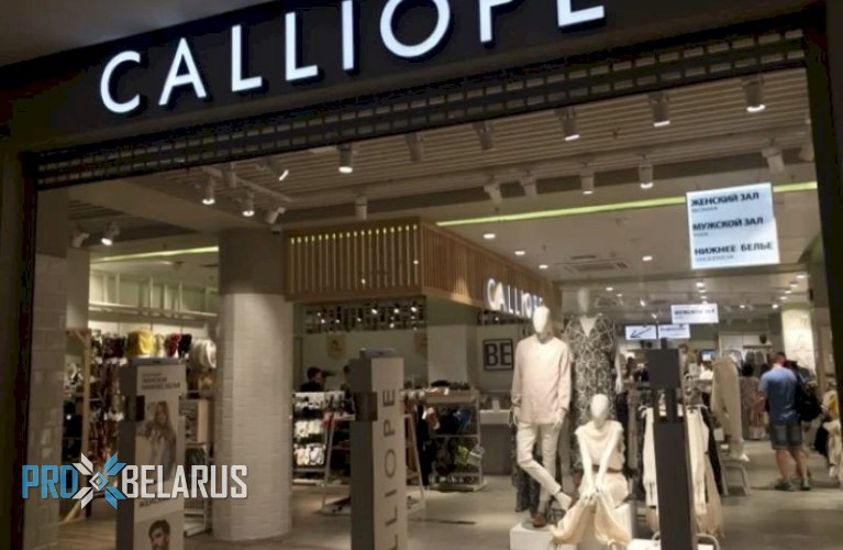 Сезонная распродажа со скидками до 70% в магазинах Calliope!