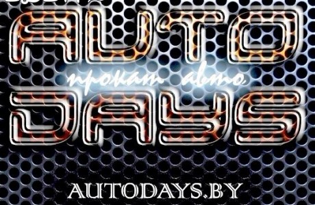 «AutoDays»