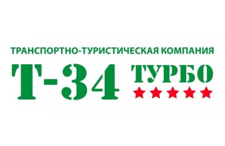 «Т-34 Турбо»
