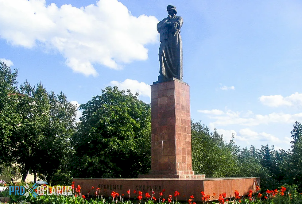 Памятник Франциску Скорине в г. Полоцк