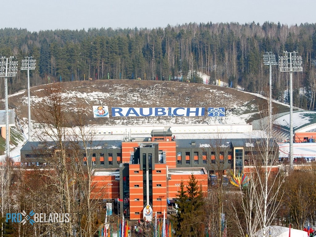 Спорткомплекс «Раубичи» | Про Беларусь