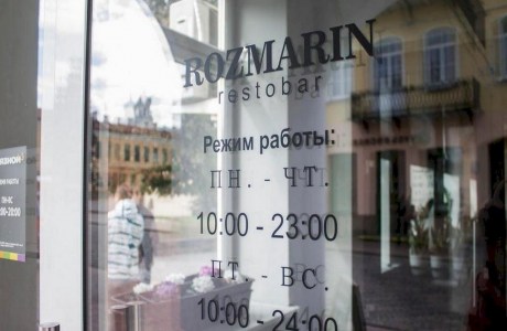 Рестобар «Rozmarin»