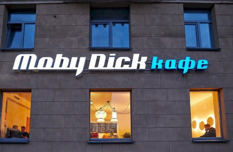 «Moby Dick Caffe»