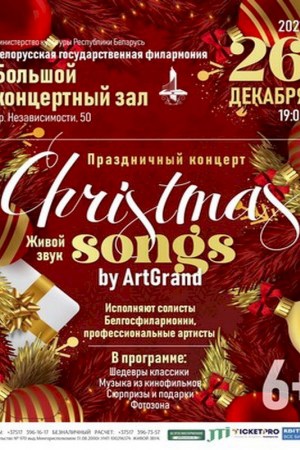 СHRISTMAS SONGS BY ARTGRAND
