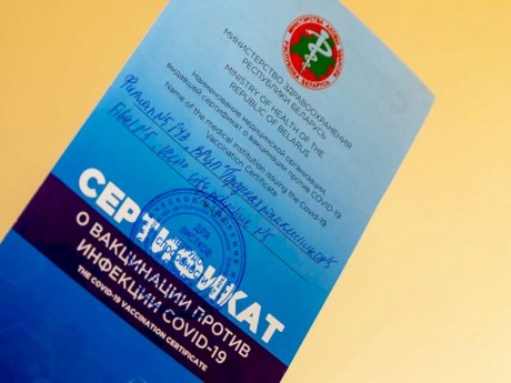 В Беларуси вводится новый формат сертификата о вакцинации с 15 февраля