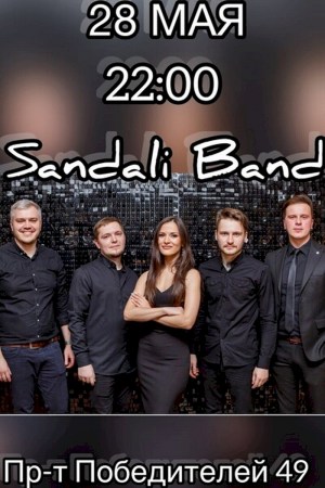 Выступление Sandali Band