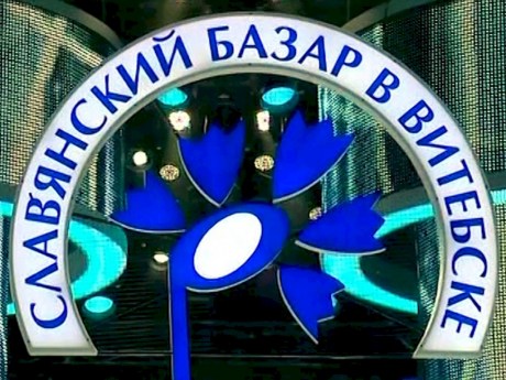 Беларусь установит безвизовый режим для гостей «Славянского базара»