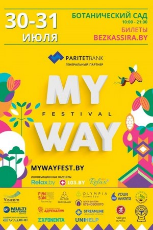 Международный фестиваль саморазвития «MY WAY»