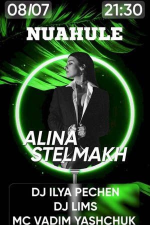 Alina Stelmakh / Friday trash party