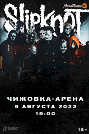 Концерт Slipknot