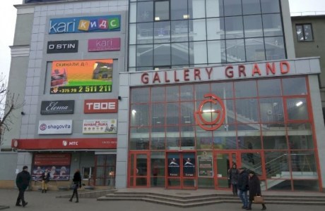 Торговый центр «Gallery Grand (Галерея Гранд)»