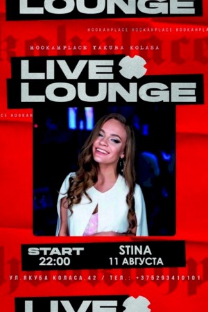 Вечеринка Live Lounge — STINA