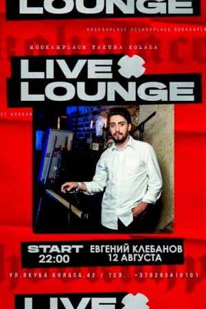 Вечеринка Live Lounge - Евгений Клебанов