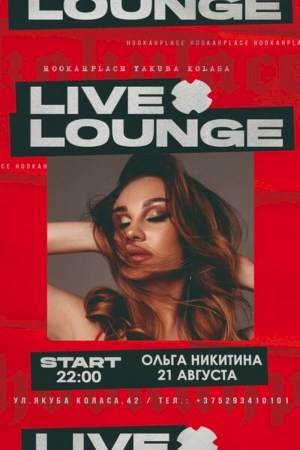 Live Lounge — Ольга Никитина