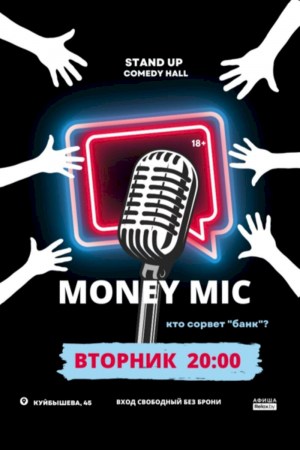 STAND UP MoneyMic