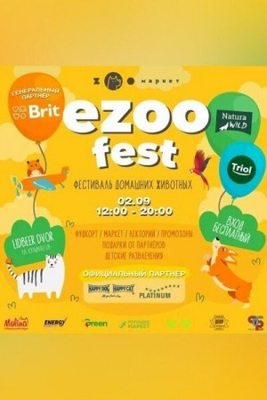 «EZOO fest» в «Lidbeer Dvor»